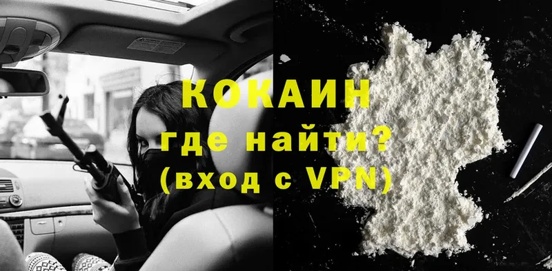 Cocaine Колумбийский  Нахабино 