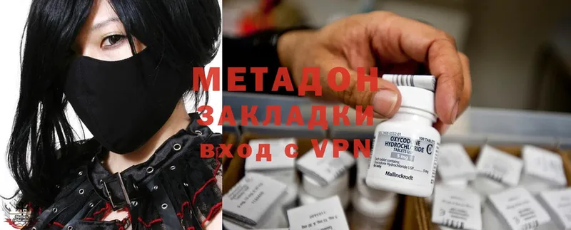 МЕТАДОН methadone  Нахабино 